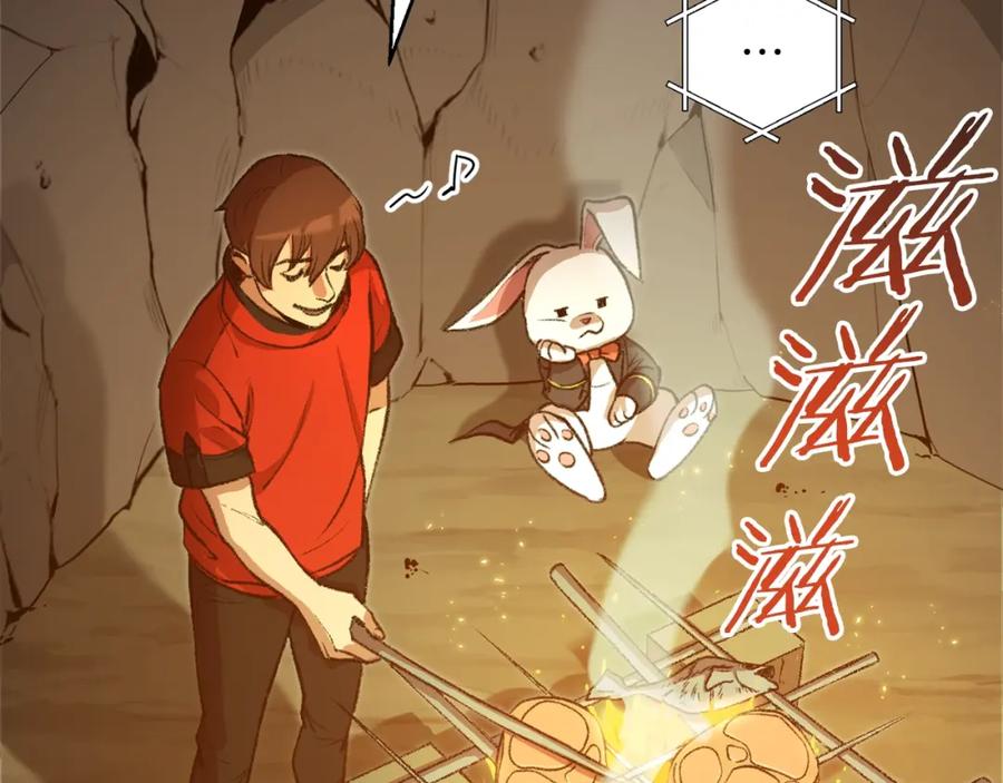 重启地下城 第6话 战斗吧！辅助！ 第28页