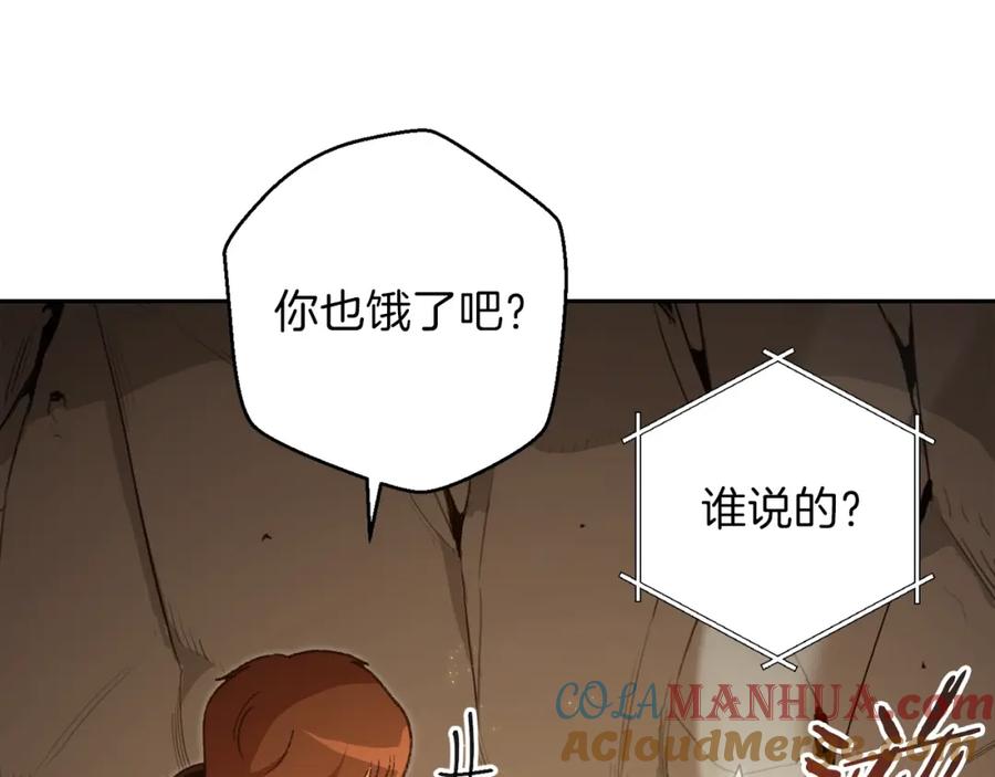 重启地下城 第6话 战斗吧！辅助！ 第37页