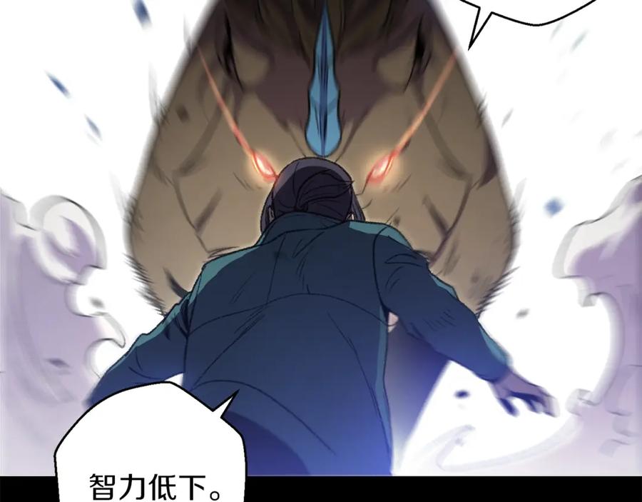 重启地下城 第6话 战斗吧！辅助！ 第150页
