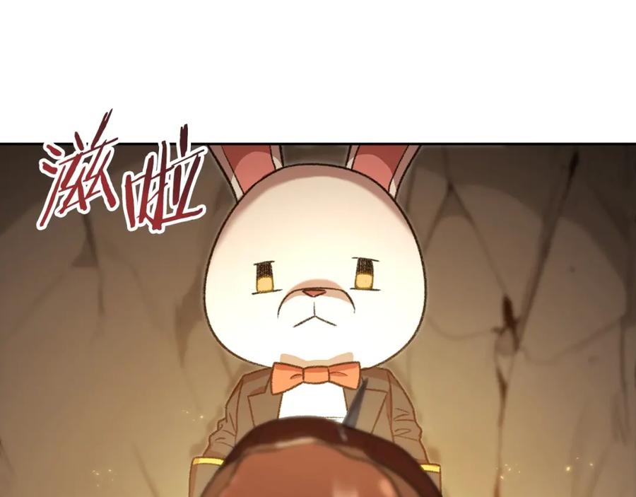 重启地下城 第6话 战斗吧！辅助！ 第51页