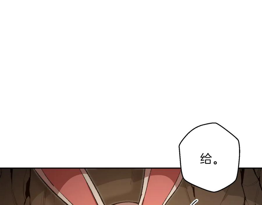 重启地下城 第6话 战斗吧！辅助！ 第46页