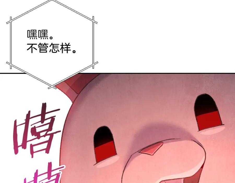 重启地下城 第6话 战斗吧！辅助！ 第91页