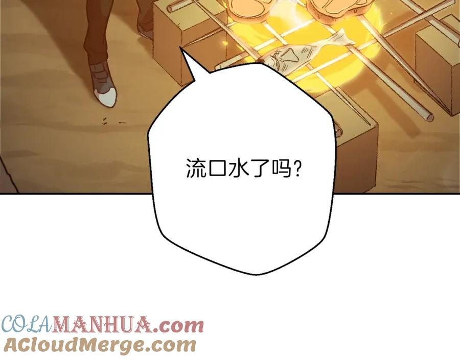 重启地下城 第6话 战斗吧！辅助！ 第29页