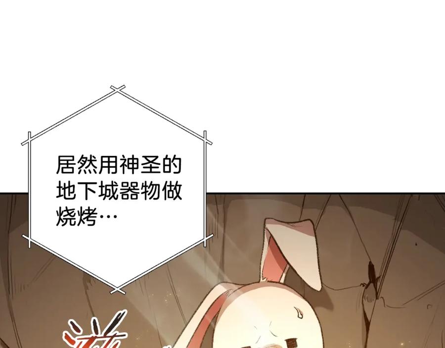 重启地下城 第6话 战斗吧！辅助！ 第30页