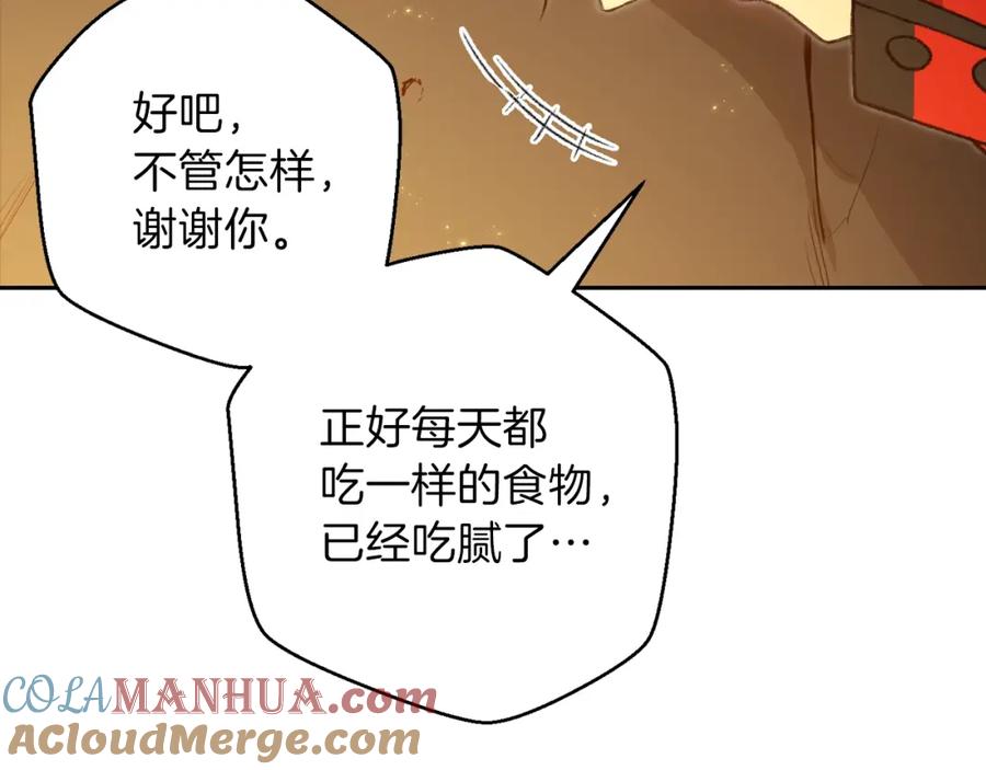 重启地下城 第6话 战斗吧！辅助！ 第45页