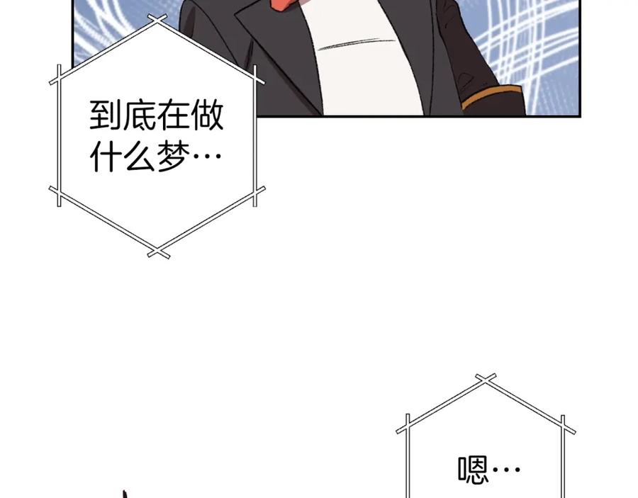 重启地下城 第6话 战斗吧！辅助！ 第79页