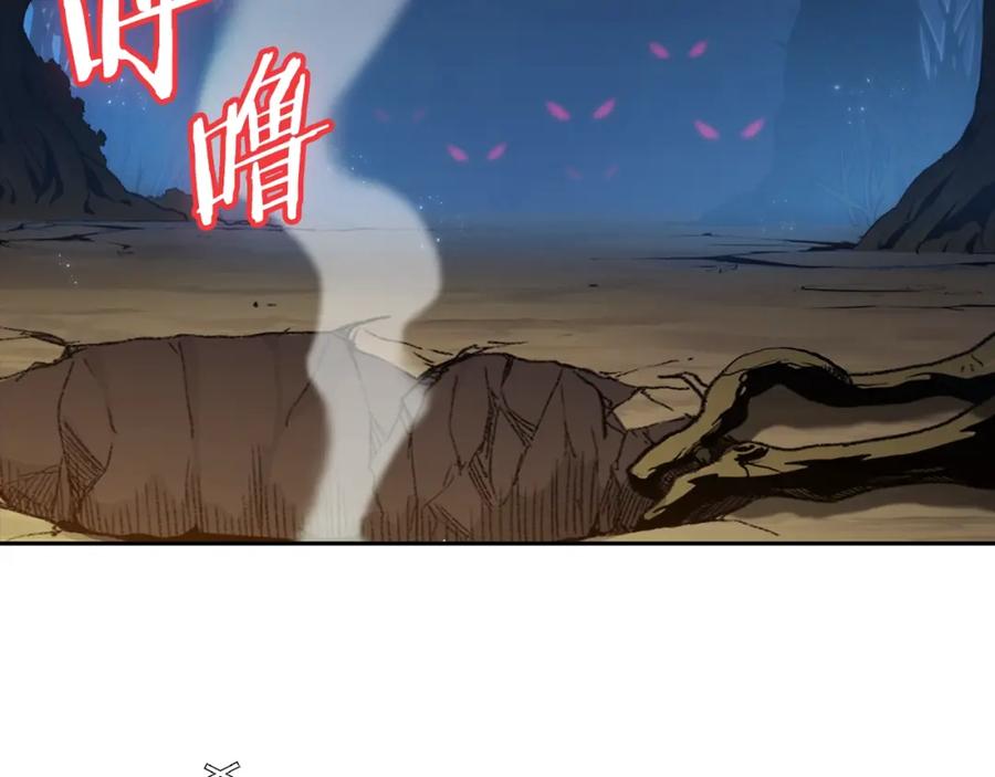 重启地下城 第6话 战斗吧！辅助！ 第90页