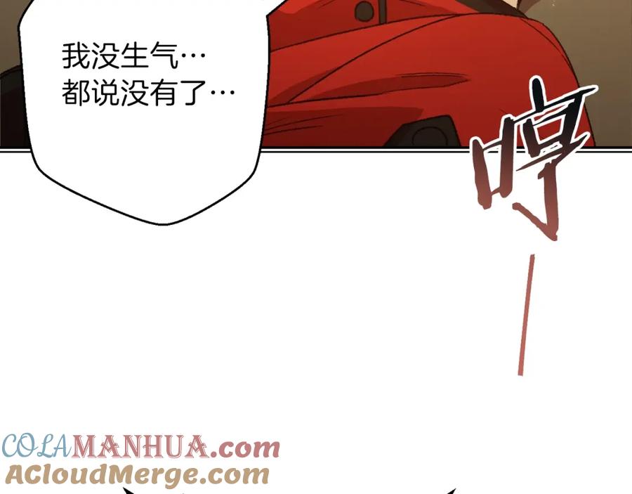 重启地下城 第6话 战斗吧！辅助！ 第121页