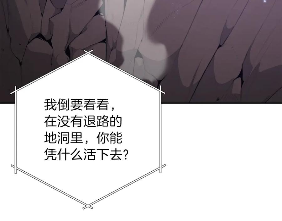 重启地下城 第6话 战斗吧！辅助！ 第88页