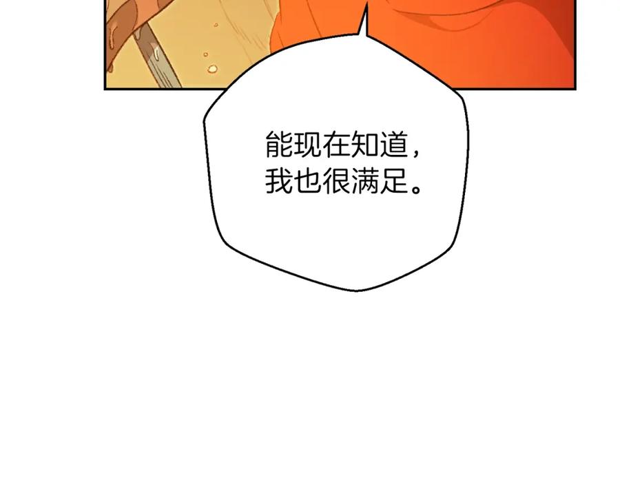 重启地下城 第6话 战斗吧！辅助！ 第36页