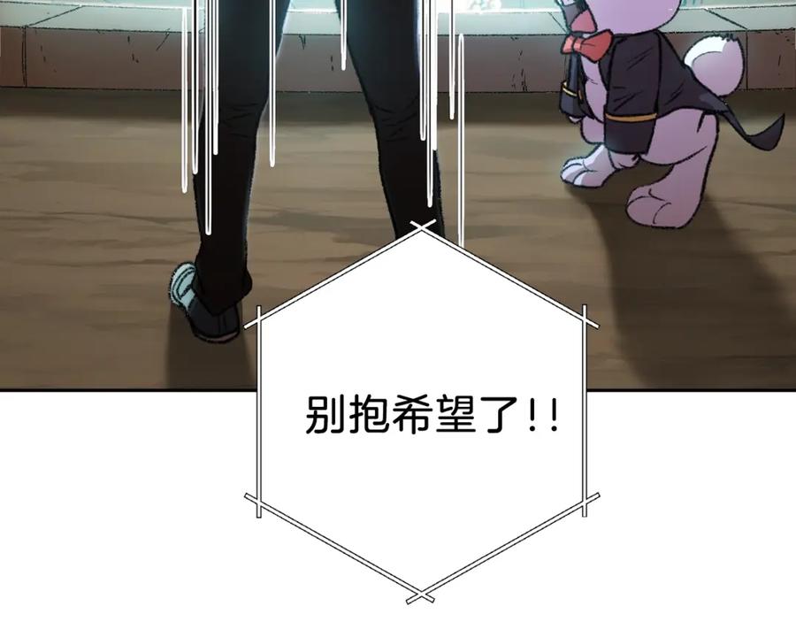 重启地下城 第6话 战斗吧！辅助！ 第20页