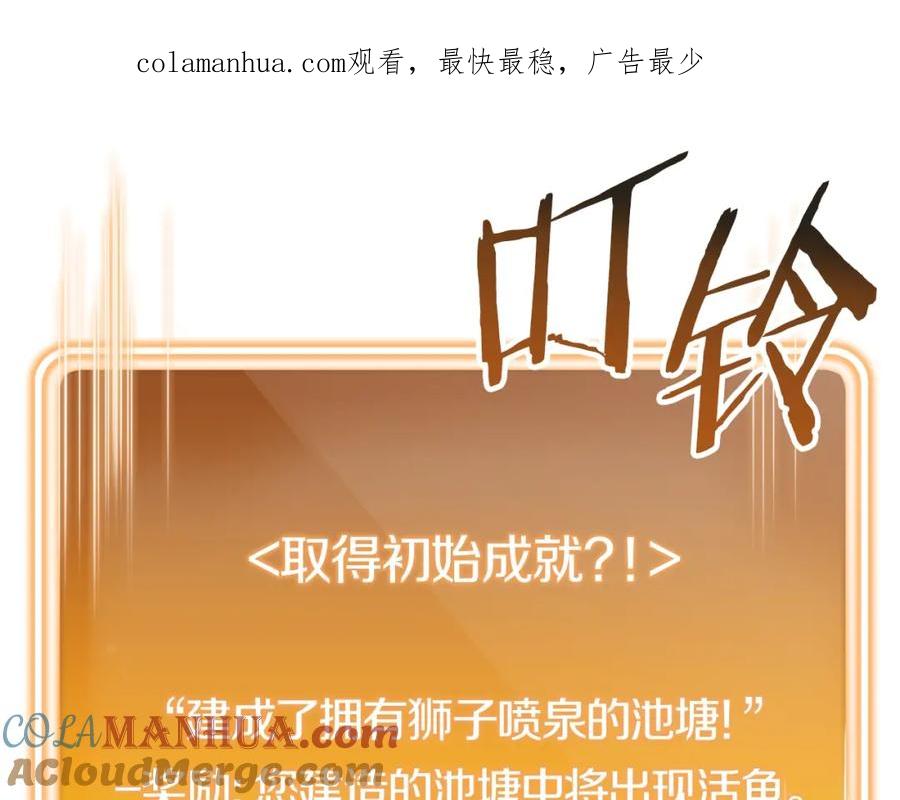 重启地下城 第6话 战斗吧！辅助！ 第1页