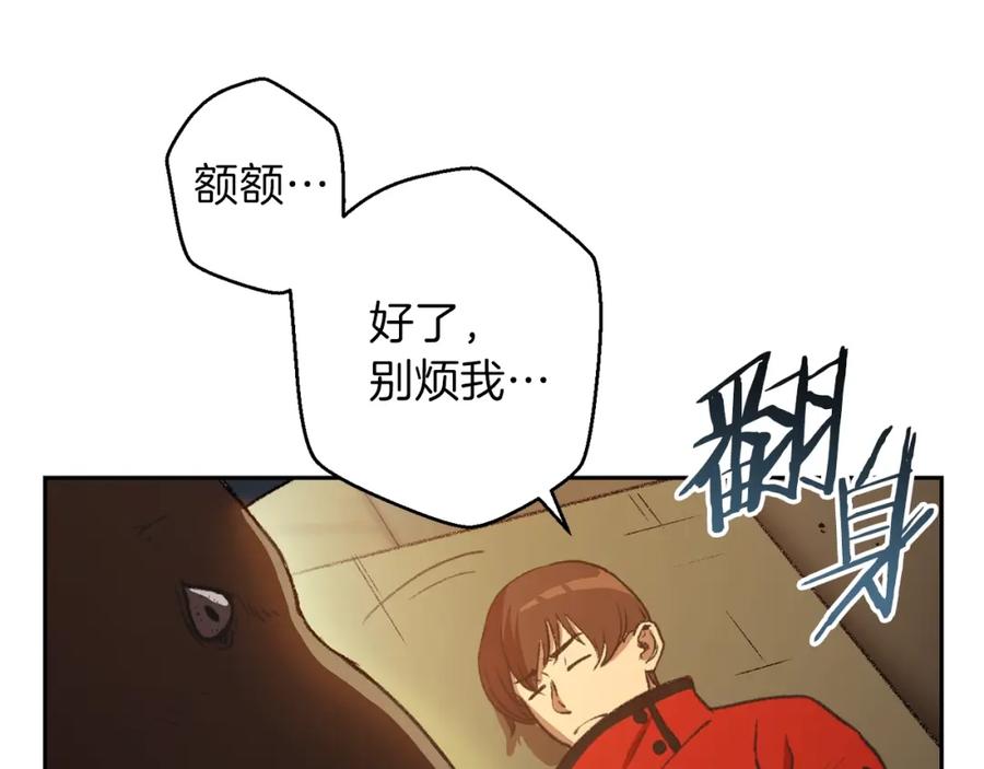 重启地下城 第6话 战斗吧！辅助！ 第118页
