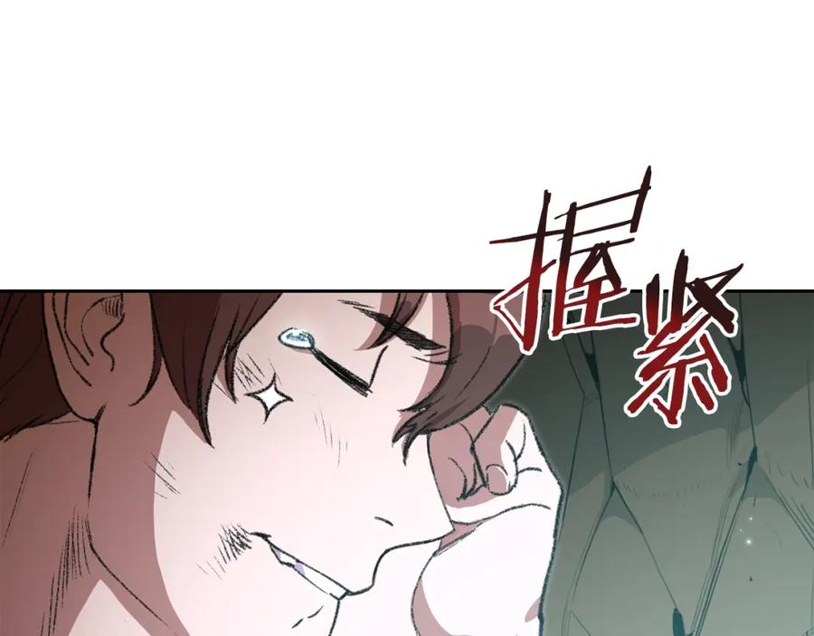 重启地下城 第6话 战斗吧！辅助！ 第16页