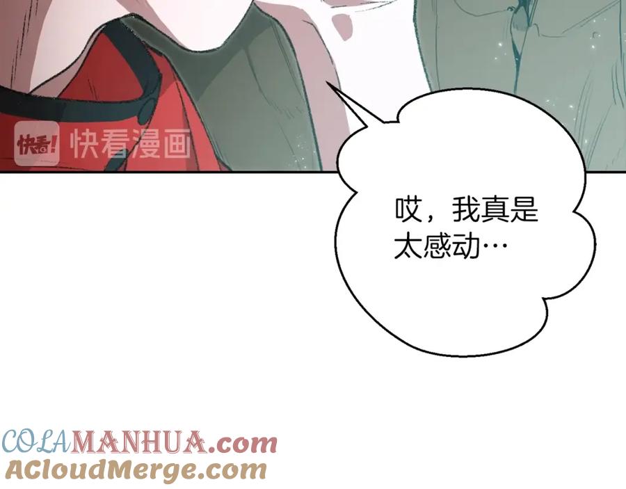 重启地下城 第6话 战斗吧！辅助！ 第17页