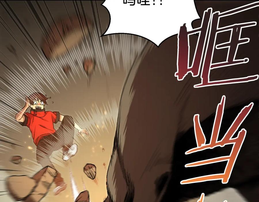 重启地下城 第6话 战斗吧！辅助！ 第132页