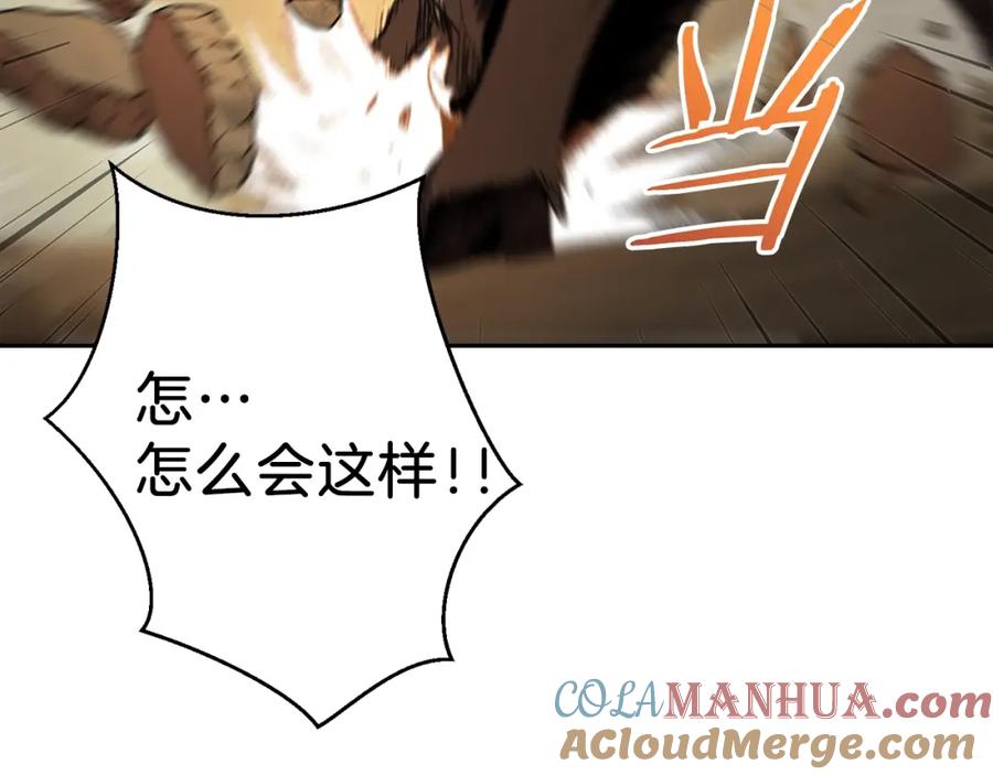 重启地下城 第6话 战斗吧！辅助！ 第133页