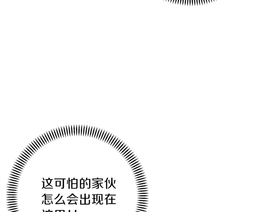 重启地下城 第6话 战斗吧！辅助！ 第143页