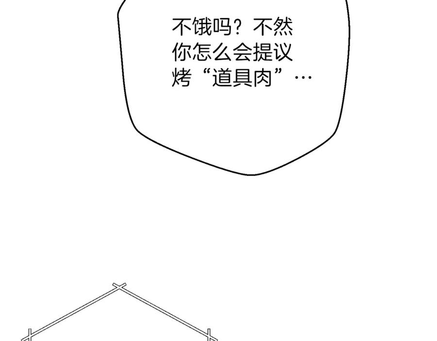 重启地下城 第6话 战斗吧！辅助！ 第39页
