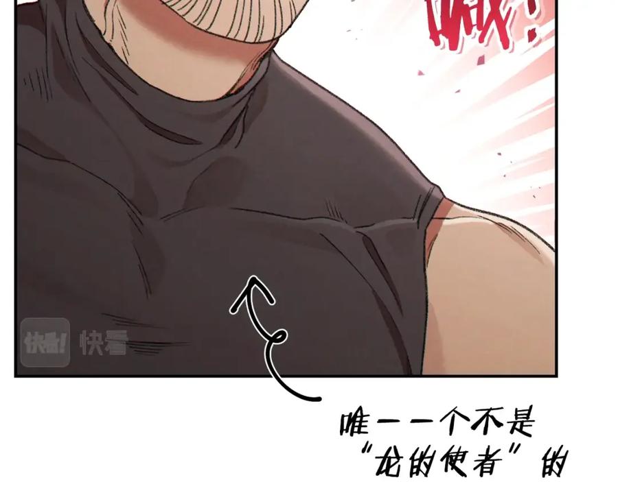 重启地下城 第86话 宣判死刑 第75页