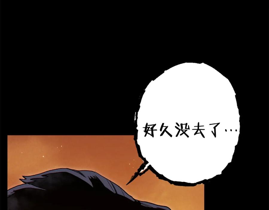 重启地下城 第86话 宣判死刑 第163页