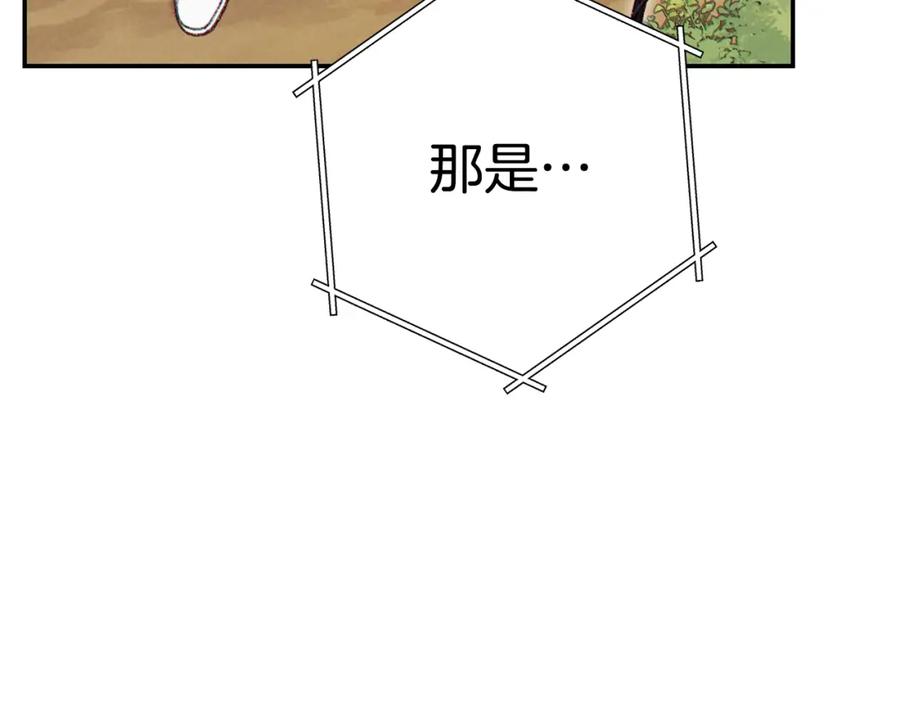 重启地下城 第86话 宣判死刑 第10页