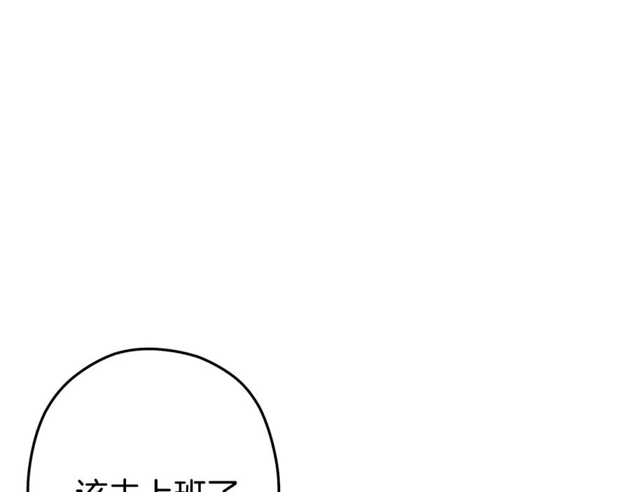 重启地下城 第86话 宣判死刑 第110页
