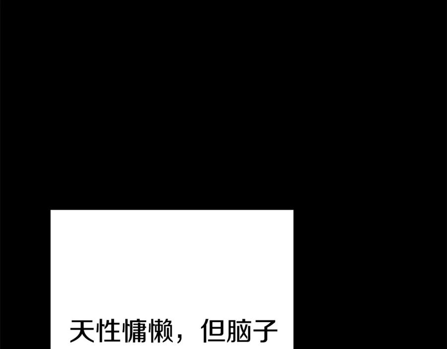 重启地下城 第86话 宣判死刑 第206页