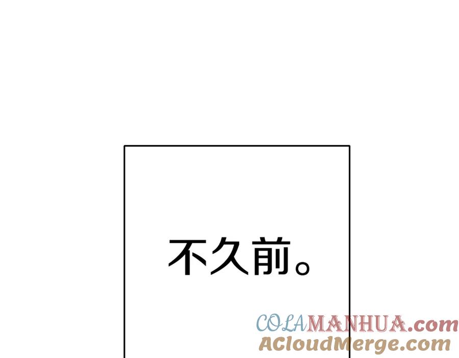 重启地下城 第86话 宣判死刑 第153页