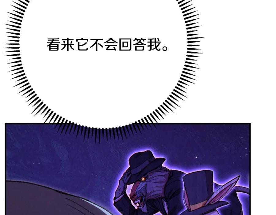 重启地下城 第86话 宣判死刑 第15页
