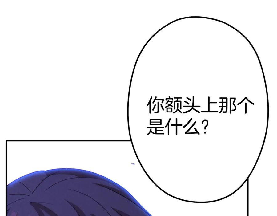 重启地下城 第86话 宣判死刑 第148页