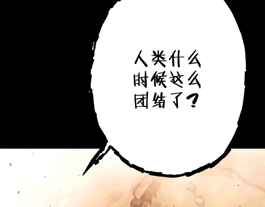 重启地下城 第86话 宣判死刑 第160页
