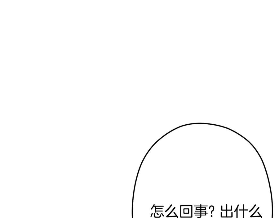 重启地下城 第86话 宣判死刑 第136页