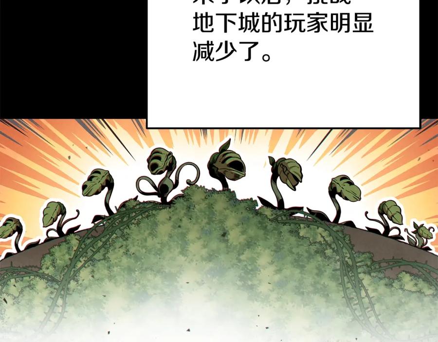 重启地下城 第86话 宣判死刑 第212页