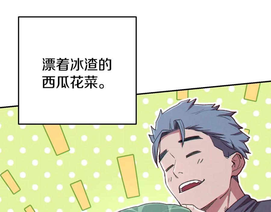 重启地下城 第86话 宣判死刑 第95页
