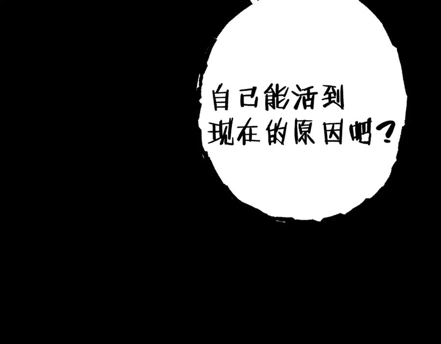 重启地下城 第86话 宣判死刑 第187页