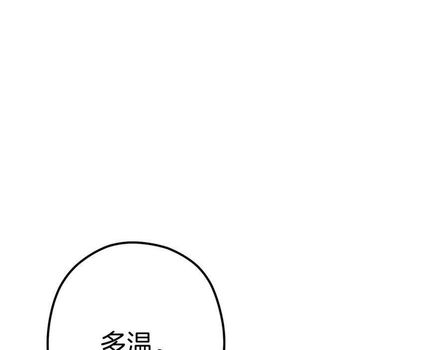 重启地下城 第86话 宣判死刑 第142页