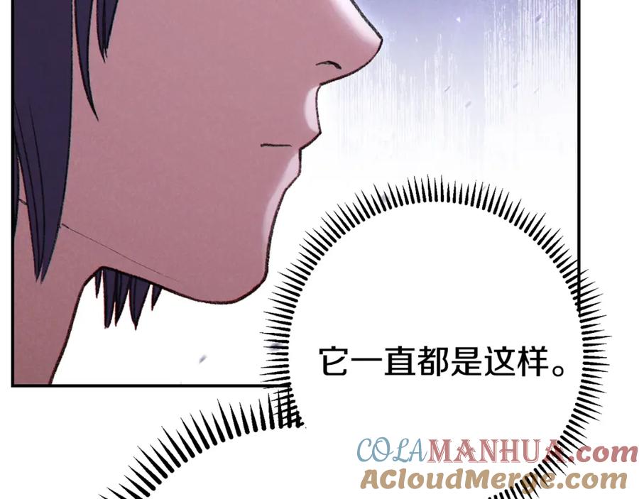 重启地下城 第86话 宣判死刑 第17页