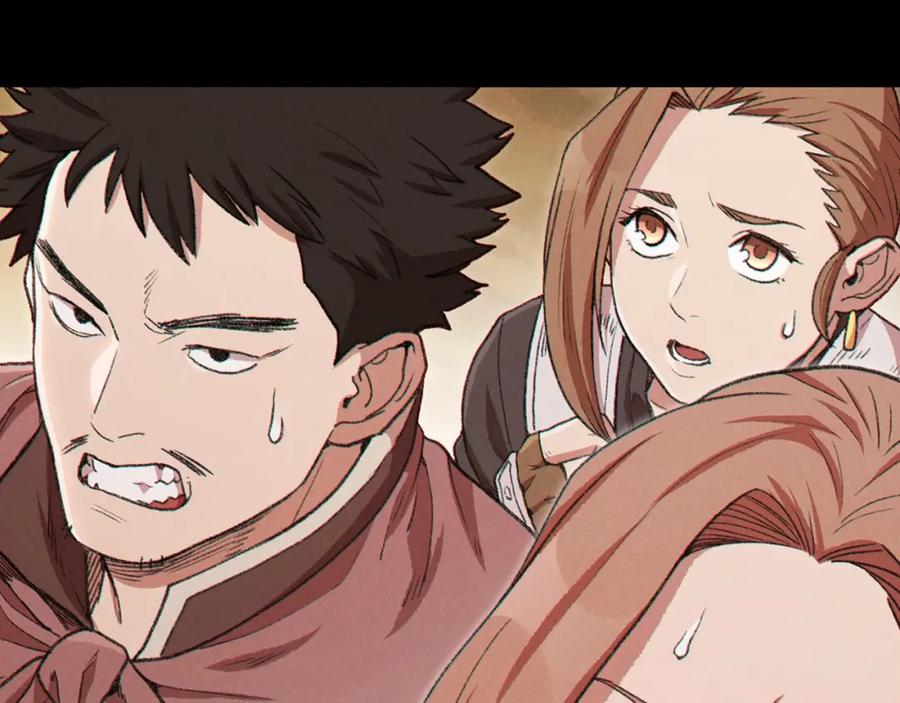 重启地下城 第86话 宣判死刑 第232页