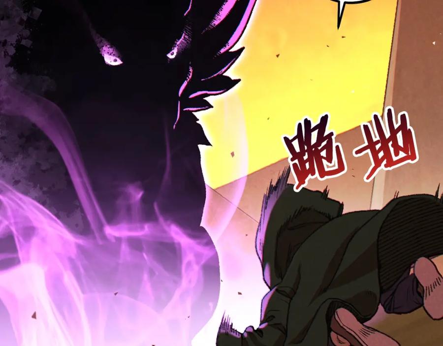 重启地下城 第86话 宣判死刑 第175页
