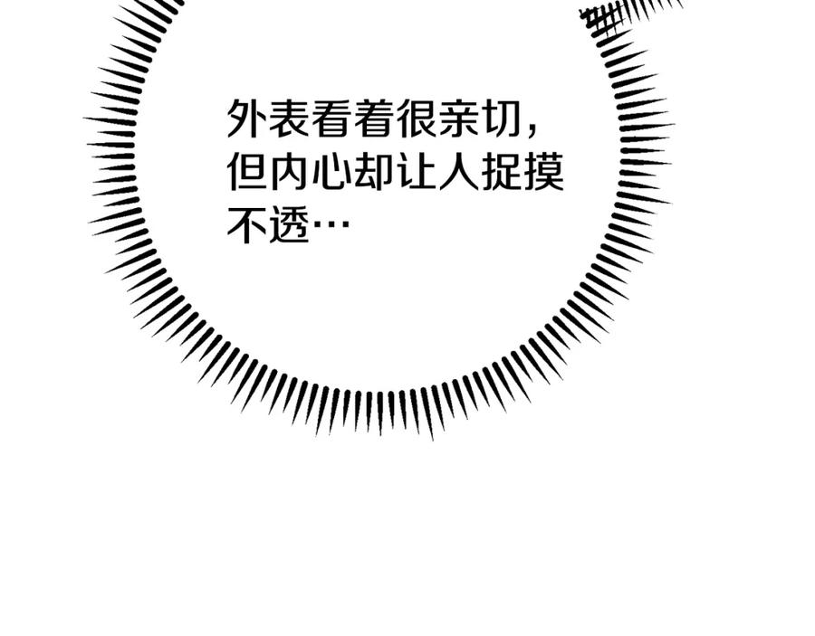 重启地下城 第86话 宣判死刑 第18页