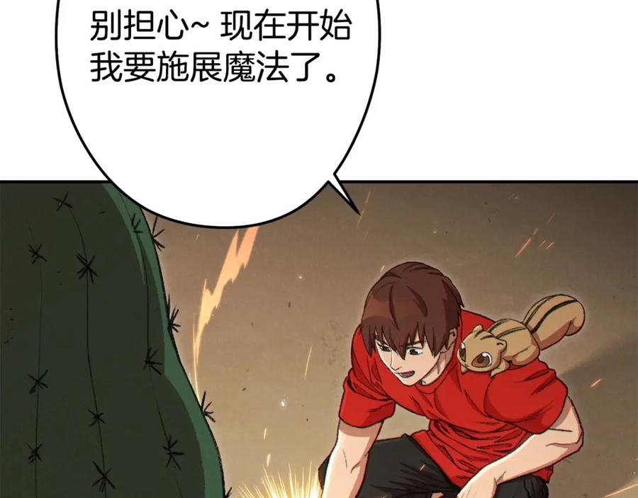 重启地下城 第86话 宣判死刑 第82页