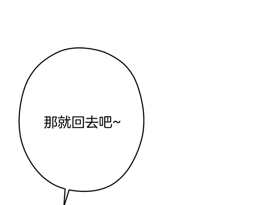 重启地下城 第86话 宣判死刑 第130页