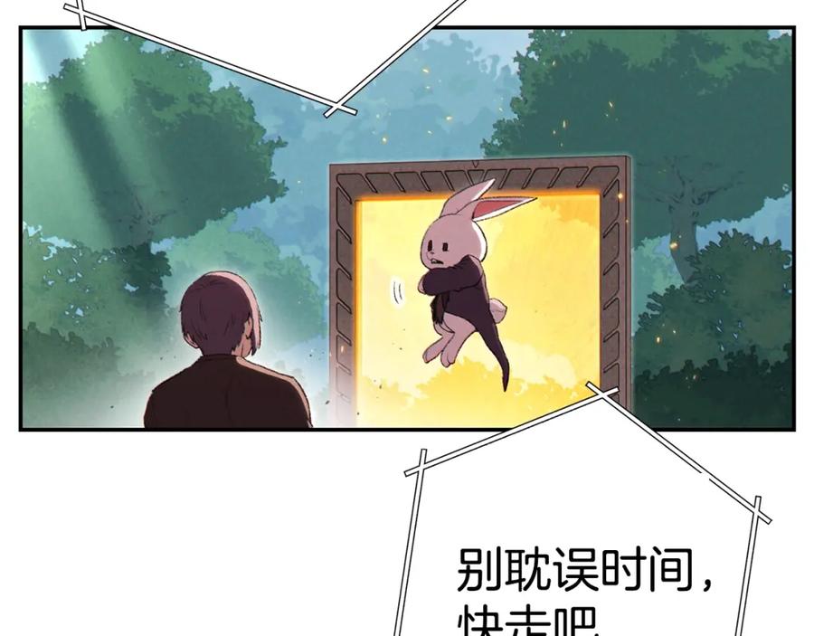 重启地下城 第86话 宣判死刑 第40页