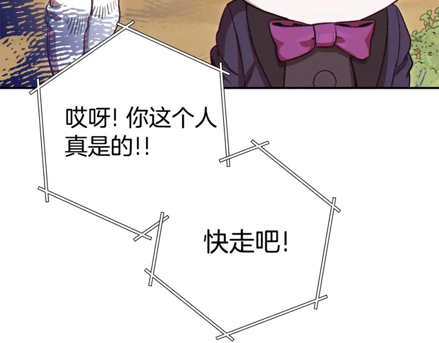 重启地下城 第86话 宣判死刑 第44页