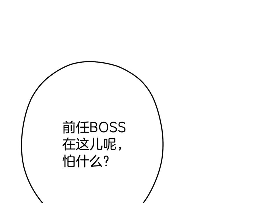 重启地下城 第86话 宣判死刑 第127页