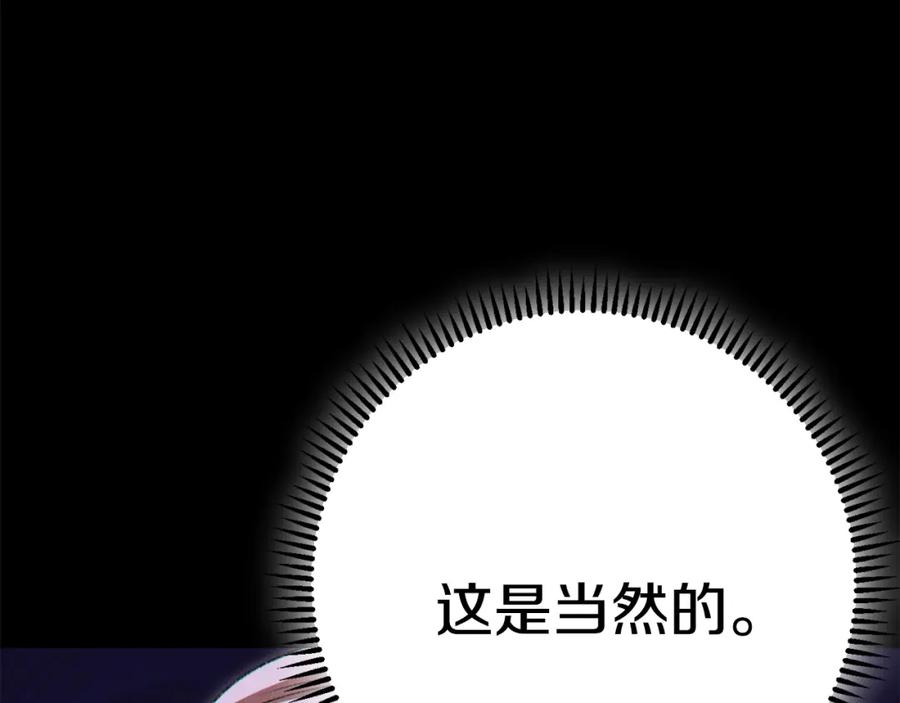 重启地下城 第86话 宣判死刑 第214页
