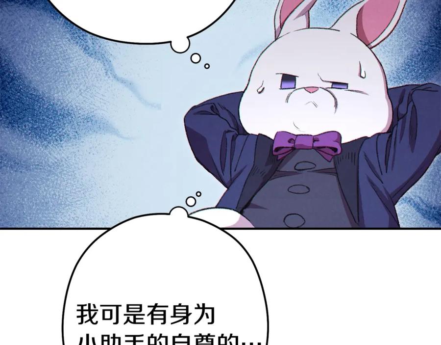 重启地下城 第86话 宣判死刑 第12页