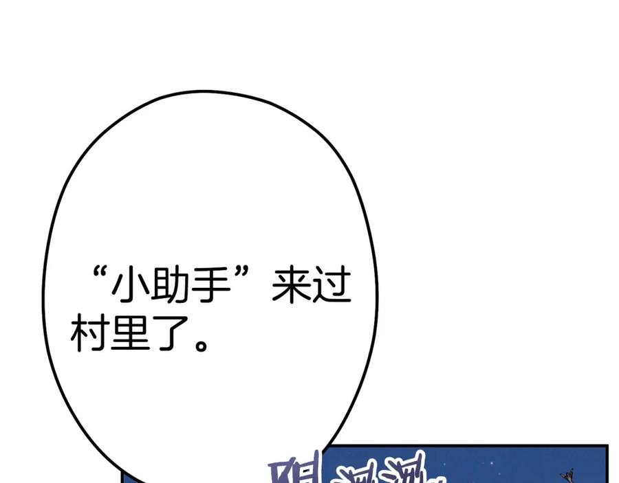 重启地下城 第86话 宣判死刑 第151页
