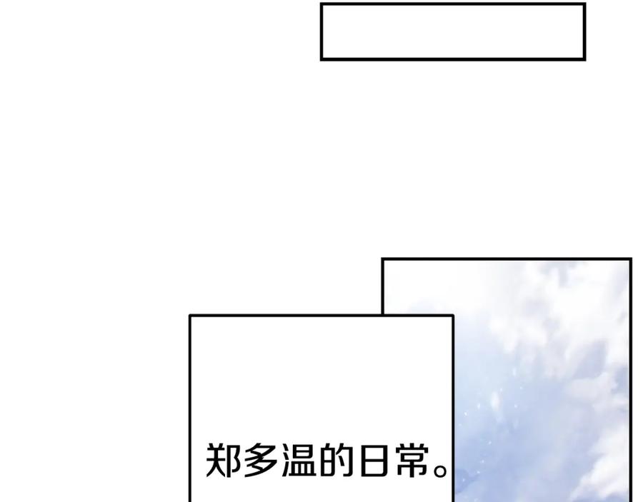 重启地下城 第86话 宣判死刑 第100页